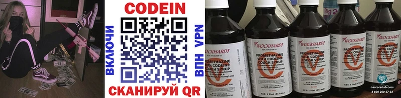 Купить закладки Липки Кодеин напиток Lean (лин)