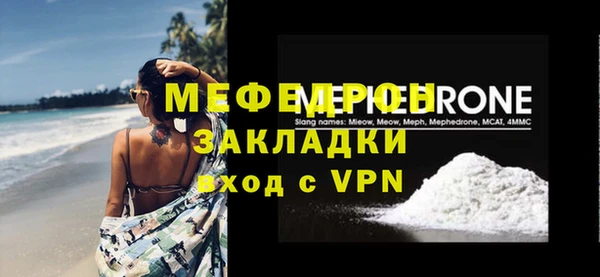 мефедрон Бугульма