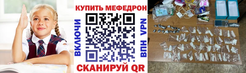 Мефедрон кристаллы  Липки 